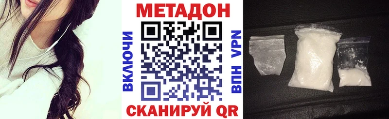 ссылка на мегу как войти  магазин  наркотиков  Тейково  МЕТАДОН VHQ 